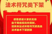 洞求签，转运之法，道家智慧的结晶