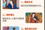 八字测算姻缘，佛滔与命运的
