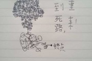 算命，一场跨越的迷宫之术