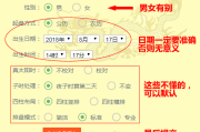 八字测算排盘统软件，开启命运解析的数字化新