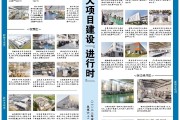 新城区开工大吉时间，规划与期待