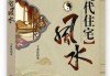 建房，传统与现代的智慧之选