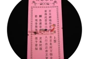 解签说有暗病怎么办？解析命运与健康的关