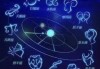 三月份运势，生肖与星座双重视角解析