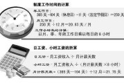 如何计算开工时间和吉时间，与实践技巧
