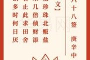 葛仙山求签第68签，一段跨越的灵异