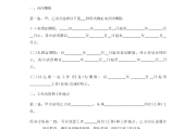 面对公司要求签订协议，员工该如何应对与应对策略详解