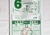 苏民峰2012生肖运势，事业与健康的关键点