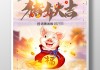 1906年生肖运势揭秘，猪年财运亨通，运势大解析！
