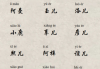 小宝宝怎么取名字，宝宝名字大全
