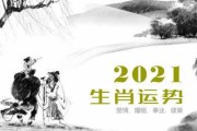 2021年三月生肖运势解析，事业与健康 focus on your future