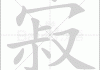 寂照庵，一场与命运的对话