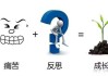 梦见自己出错，预兆与解梦的深层解析