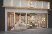 店铺吉凶，开启您的店铺命运之门