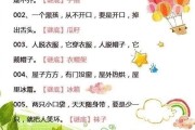 谜语算命先生，谜底背后的智慧与