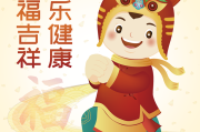 2022年春节大吉时间，快来查收！