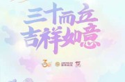 2020年三十开门吉时，如意，万事顺遂