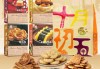 初五开门吉时，年味正浓