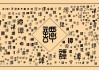 谭哲昊名字吉凶，解析名字背后的含义与意义