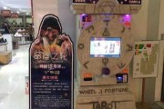 吉凶公司，解读命运的