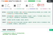 店名，如意还是凶吉之选？