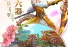 仙缘梦到玄武，周公解的与象征意义