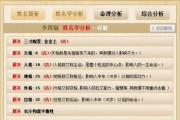 王铎名字吉凶查询表，解析名字背后的含义与意义
