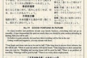 占卜求签19签详解,解读神秘的力量 占卜求签19签详解,解读神秘的力量