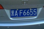 车牌号也能测吉凶？这些数字竟然蕴含神秘力量！