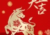 五隆府开工大吉时间表查询指南