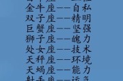 十二星座的，性格与魅力的结合