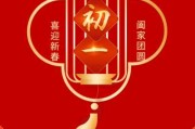 初一吉时，解读天时地利与人和