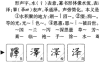 泽熙宝宝，听天意起名，给孩子最好的未来