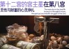十二星座，掌控与心灵的