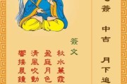 仙17签解法，解开疑惑的钥匙