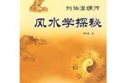 福地，学的 secrets you should know