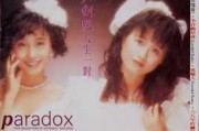 天生一对，解读两人生辰八字与婚姻未来