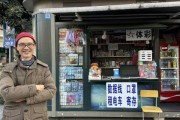 掺杂着神秘与现实的街头传说，乞丐十二星座