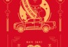 卧龙农开业大吉，迎新生，未来可期