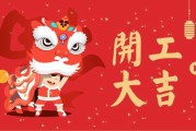 万宇城开工大吉时间表，规划与期待