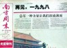 好，用户让我写一篇关于1969年7月15日的文章，关键词是吉时。首先，我需要确定这篇文章的标题。考虑到吉时在文化中有的意义，标题可以是吉时，1969年7月15日的意义