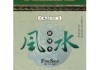 通书如何选吉时，智慧的精髓