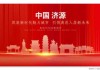 济源古地，历史沉淀与文化传承