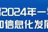 2024年9月2日开工，开启新程