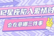 十二月星座变化，天秤座的浪漫与双鱼座的温柔