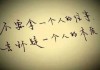 看懂这12个字就能看懂八字，八字测算话术全解析