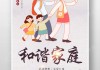 家族忌讳，守护幸福与和谐的关键