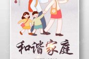 家族忌讳，守护幸福与和谐的关键