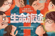生命的重量与疾病的隐秘
