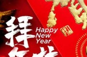 2021年除夕，开门迎来年